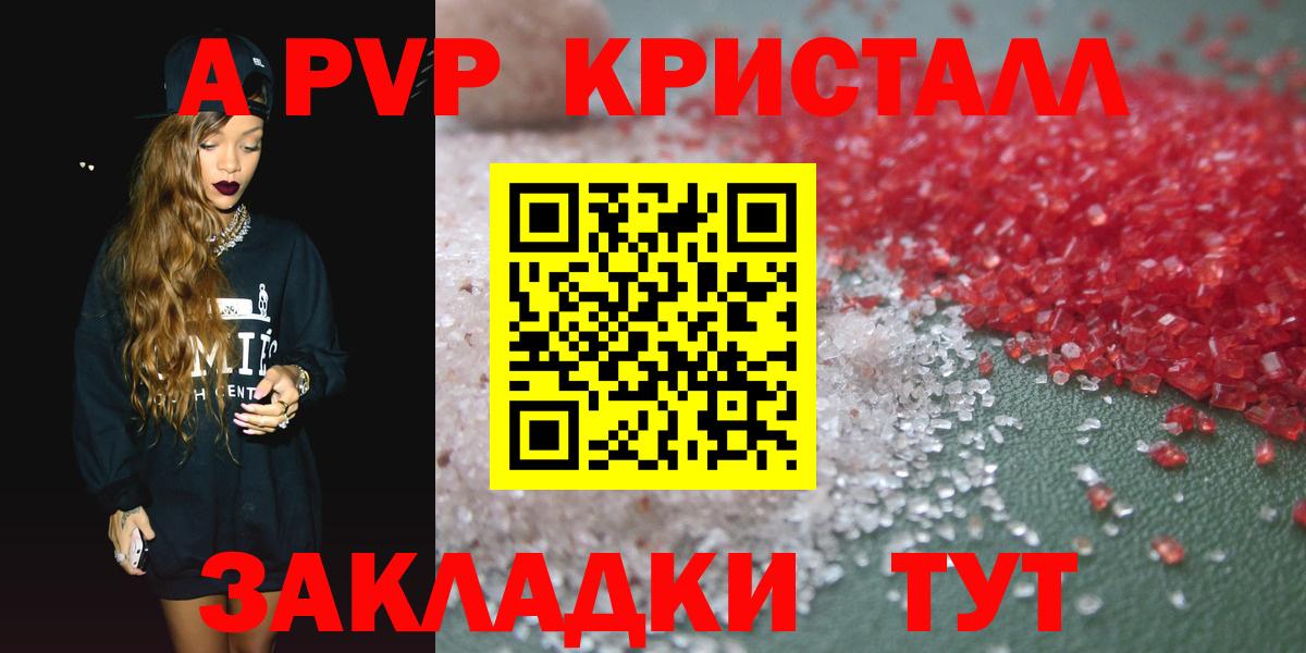 купить   A-PVP  Всеволожск  A PVP Crystall  APVP VHQ  Alfa_PVP Соль 