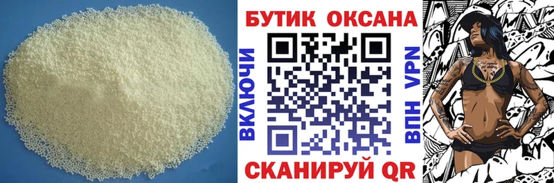 Бутират BDO 33% Всеволожск