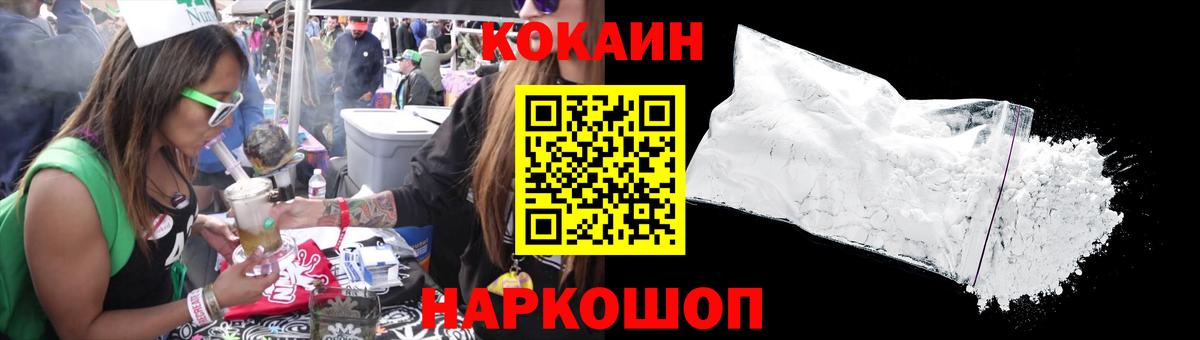 COCAIN VHQ  COCAIN  Всеволожск  Вход с VPN  Cocaine 97% 