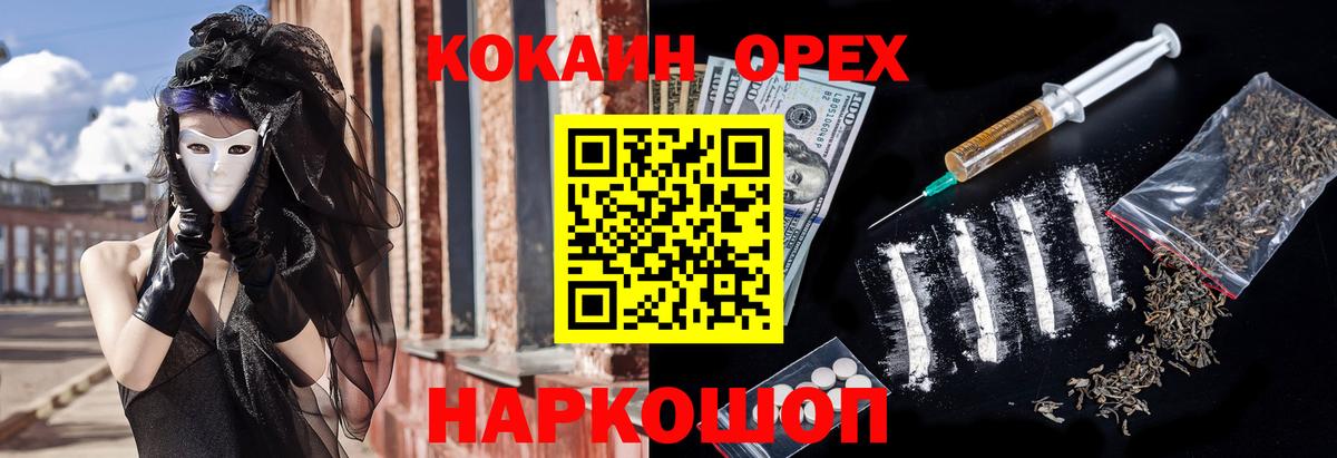 Кокаин Перу Всеволожск