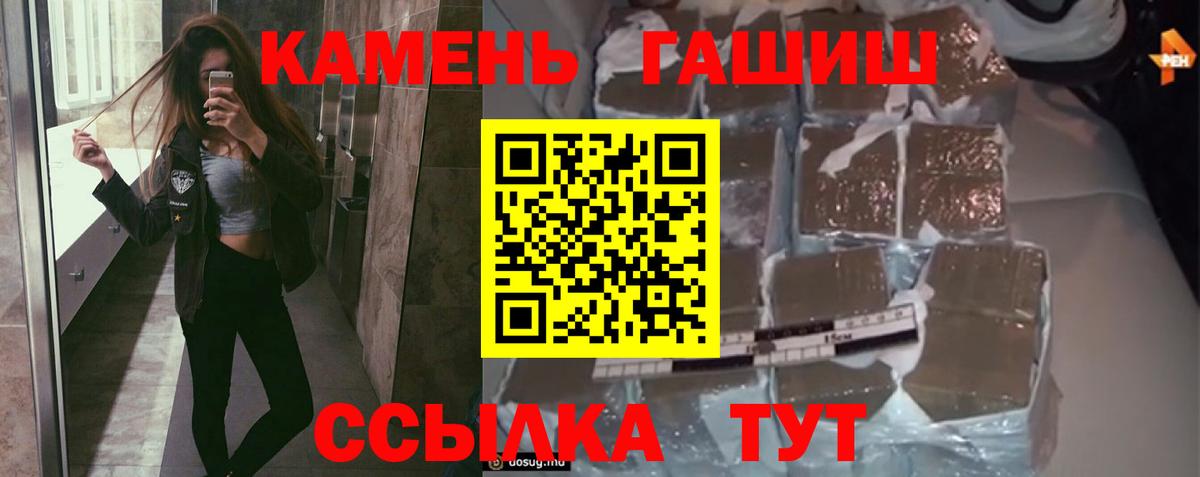 ГАШ hashish Всеволожск