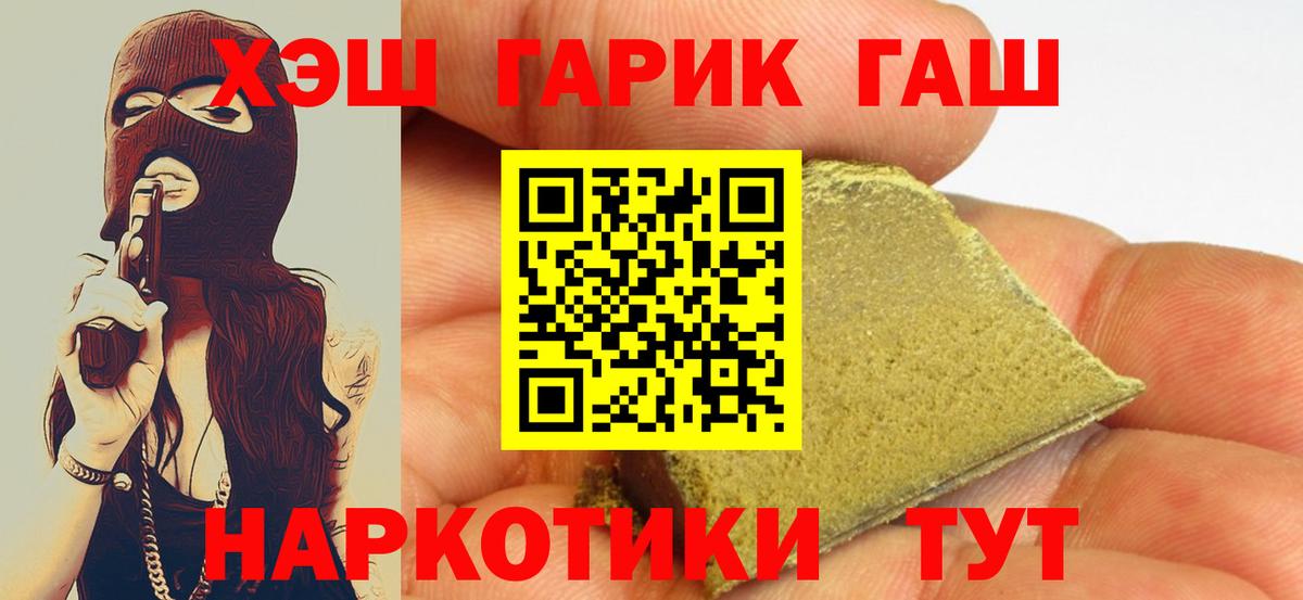 Гашиш VHQ  ГАШИШ убойный  Всеволожск  Вход с VPN 
