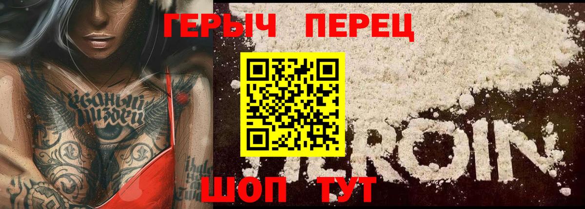 ГЕРОИН Heroin Всеволожск