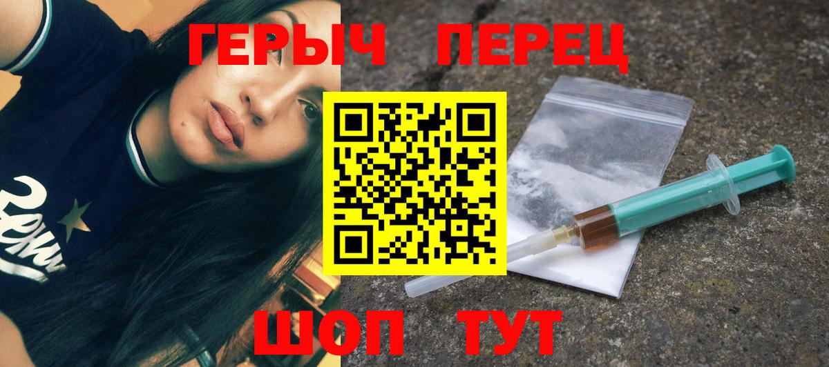 ГЕРОИН  ГЕРОИН хмурый  Вход с VPN  Всеволожск 