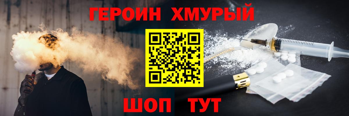 ГЕРОИН афганец Всеволожск