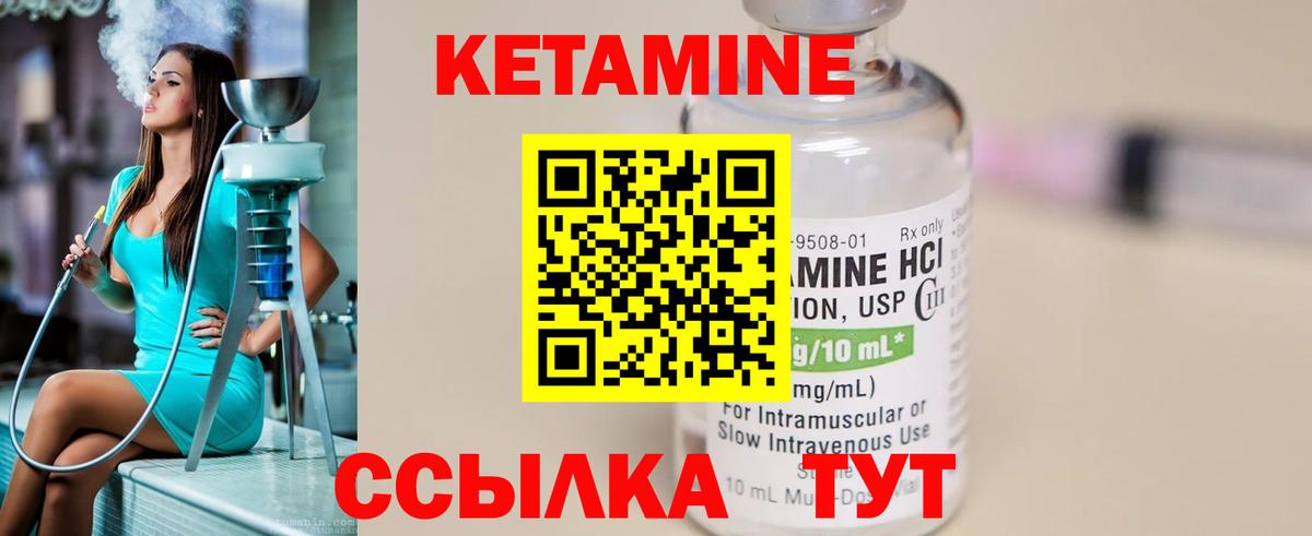 Кетамин VHQ  КЕТАМИН VHQ  Всеволожск  Вход с VPN 