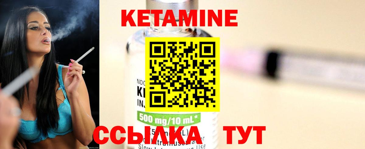 Кетамин VHQ  Кетамин ketamine  Всеволожск 