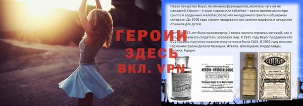герыч Бронницы