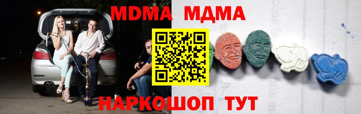 Всеволожск  МДМА Molly  Вход с VPN 