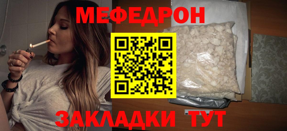 Меф Всеволожск