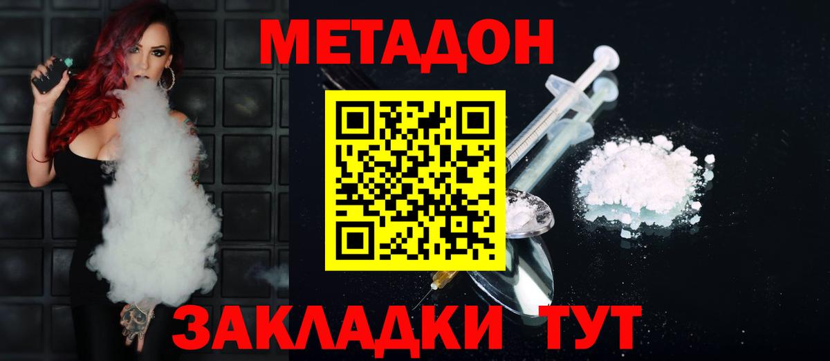 Метадон белоснежный  shop наркотические препараты  Всеволожск  МЕТАДОН белоснежный  Вход с VPN 