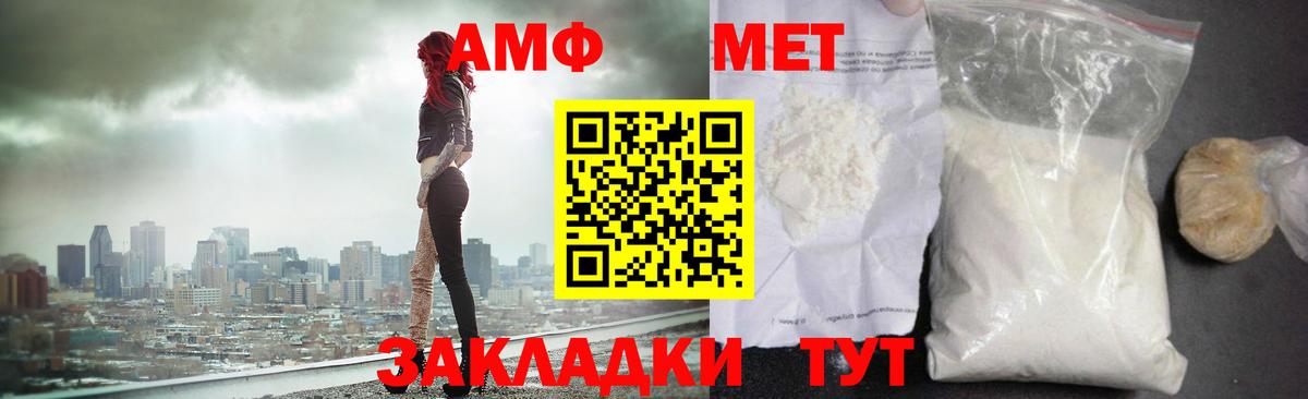 МЕТАМФЕТАМИН витя Всеволожск