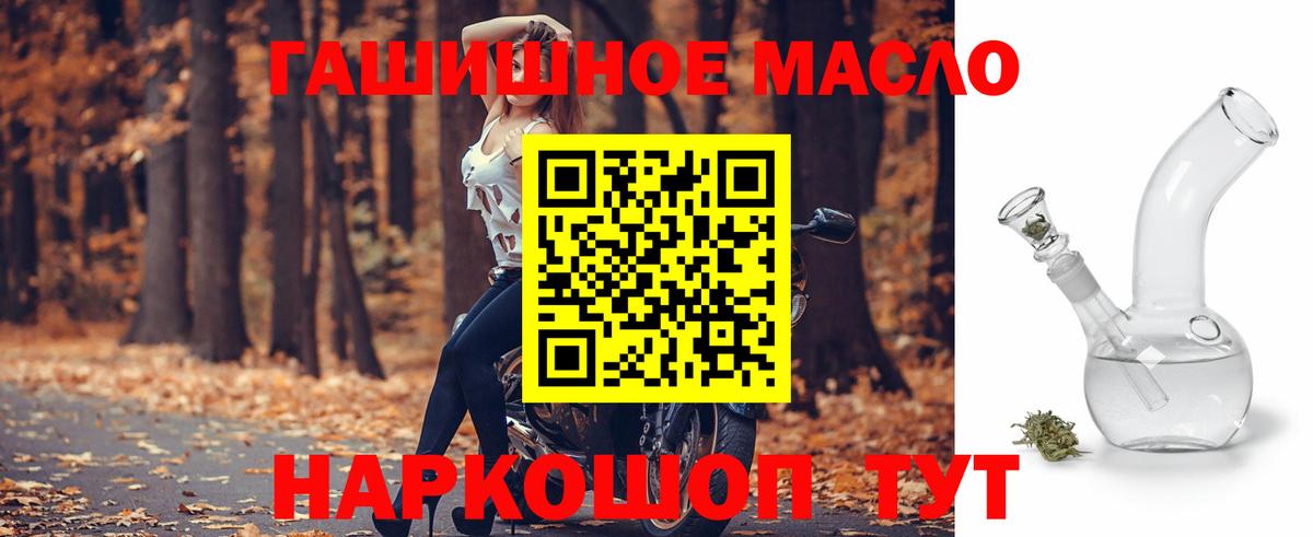 ТГК гашишное масло Всеволожск