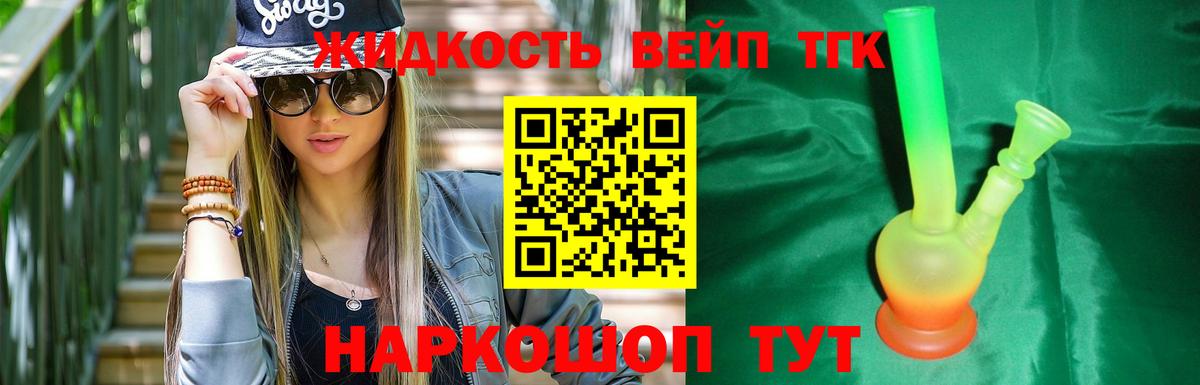 Дистиллят ТГК Wax Всеволожск