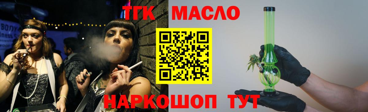 Всеволожск  ТГК Wax  ТГК вейп с тгк  Вход с VPN 